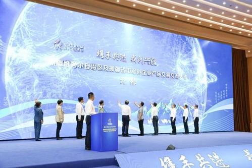 福建參加新疆維吾爾自治區(qū)及援疆省市軍創(chuàng)企業(yè)產品展示交流會成果豐碩