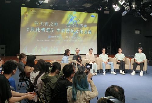 揚(yáng)美育之帆，助文化傳承——‘只此青綠’中的傳統(tǒng)文化之美主題活動(dòng)在國(guó)家圖書館舉行